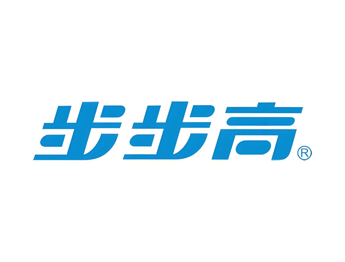 步步高